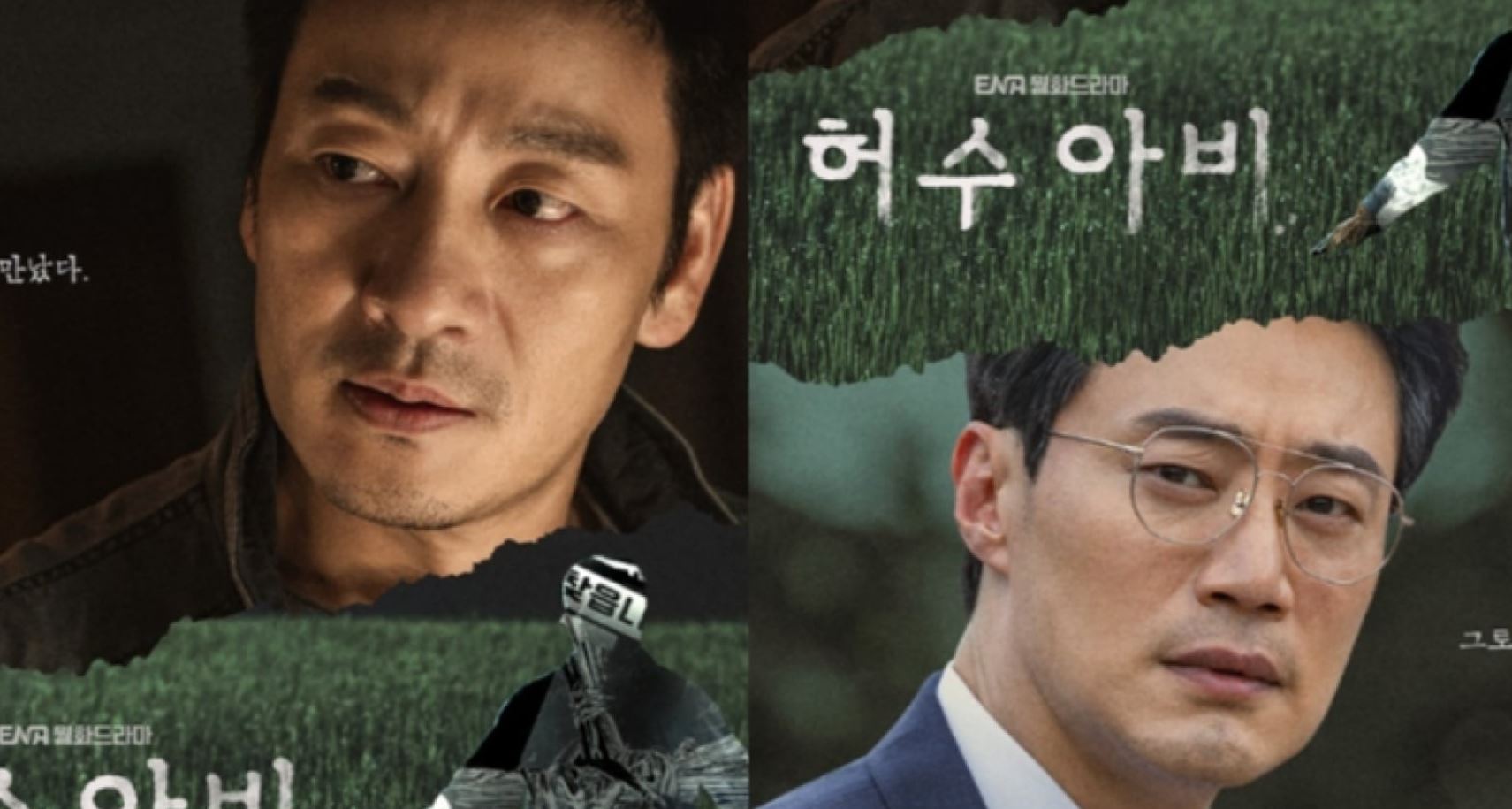 مسلسل The Scarecrow 2026 الفزاعة الحلقة 1 مترجمة