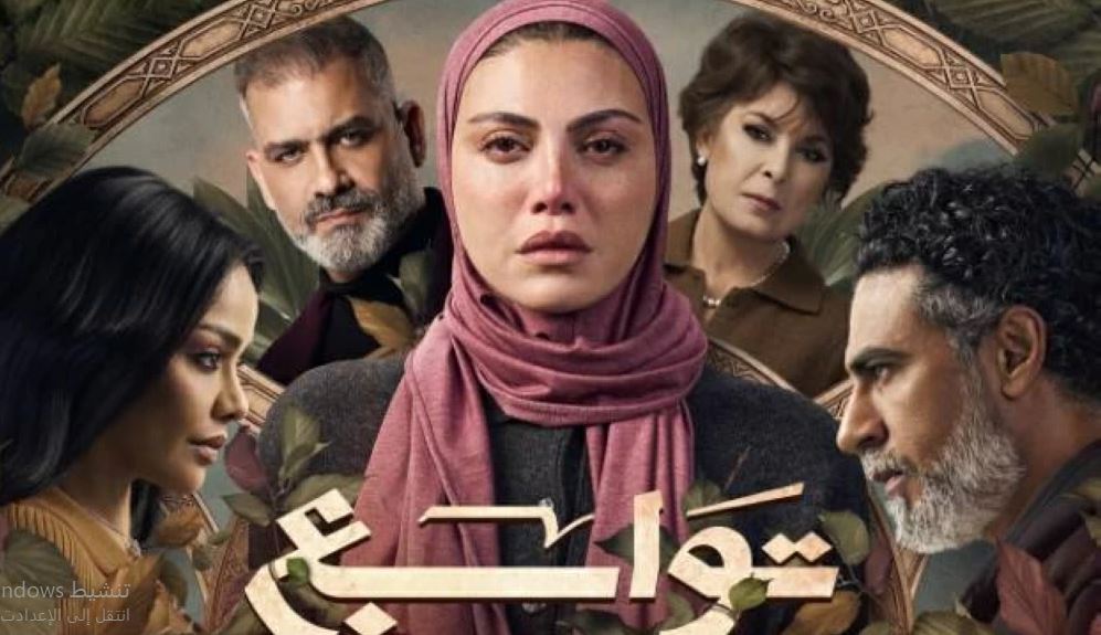 مسلسل توابع الحلقة 6