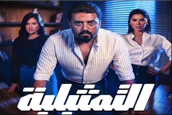 مسلسل التمثيلية الحلقة 27 السابعة والعشرون