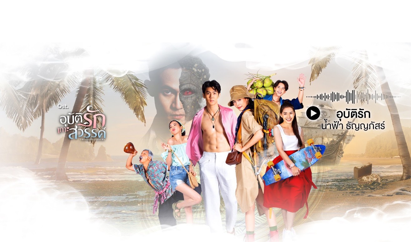 مسلسل محبي الكنوز Treasure Lovers الحلقة 3 مترجمة