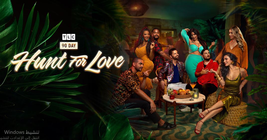 برنامج 90 Day Hunt For Love الموسم الاول الحلقة 13 مترجمة