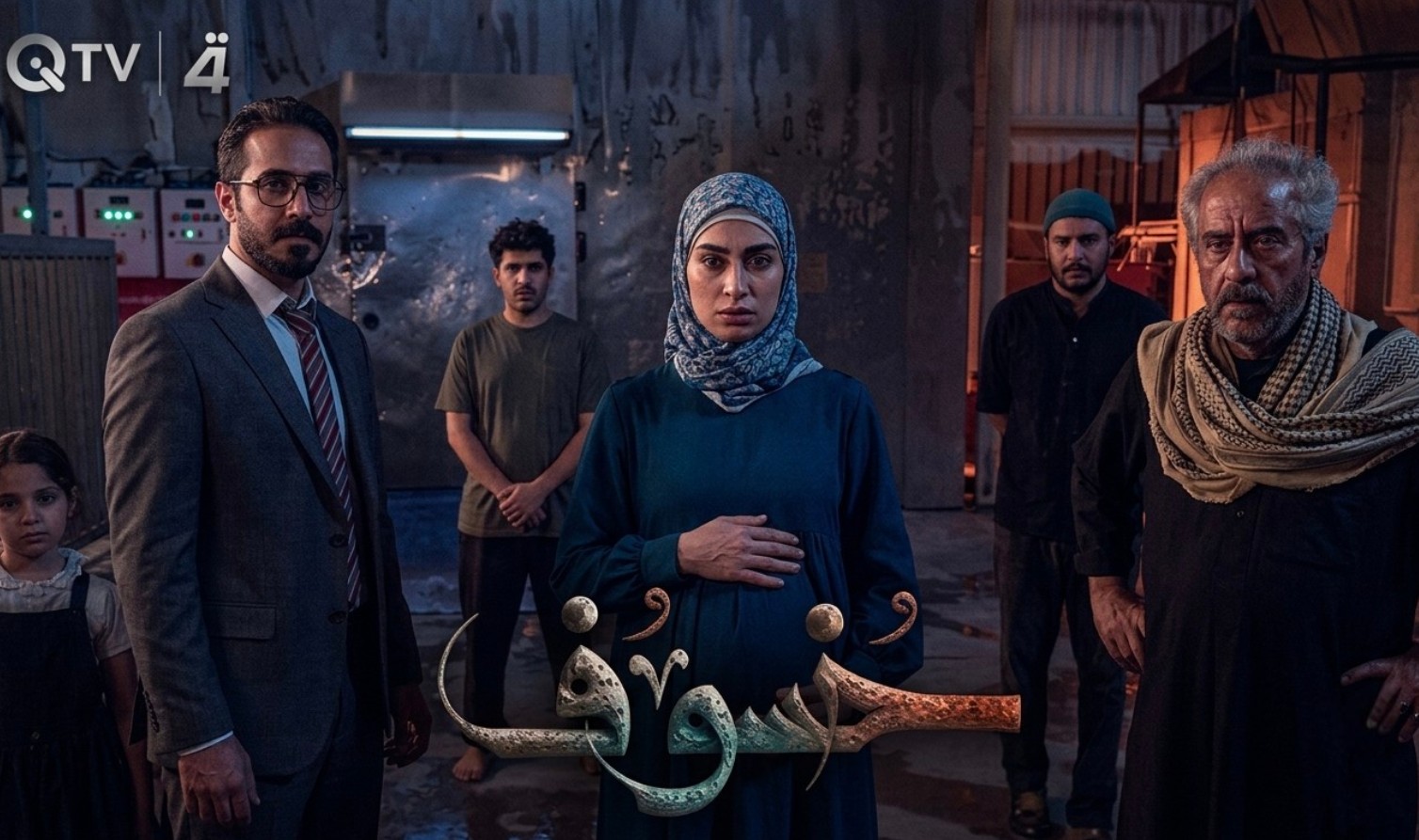 مسلسل خسوف الحلقة 8