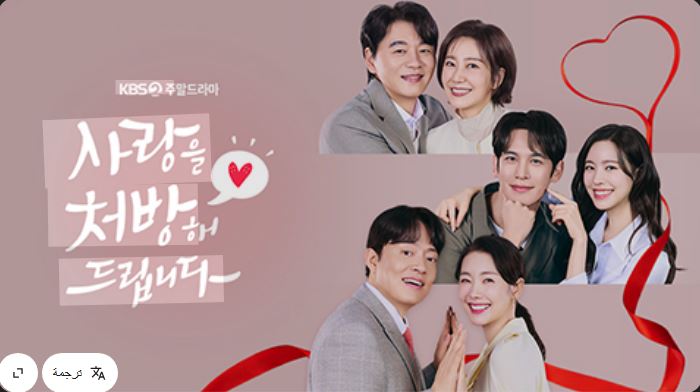 مسلسل  وصفة للحب Recipe for Love الحلقة 2 مترجمة