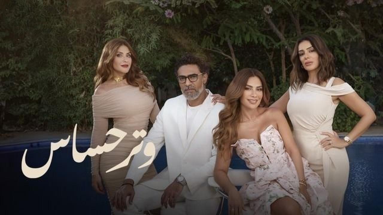 مسلسل وتر حساس الموسم الثاني الحلقة 36 السادسة والثلاثون