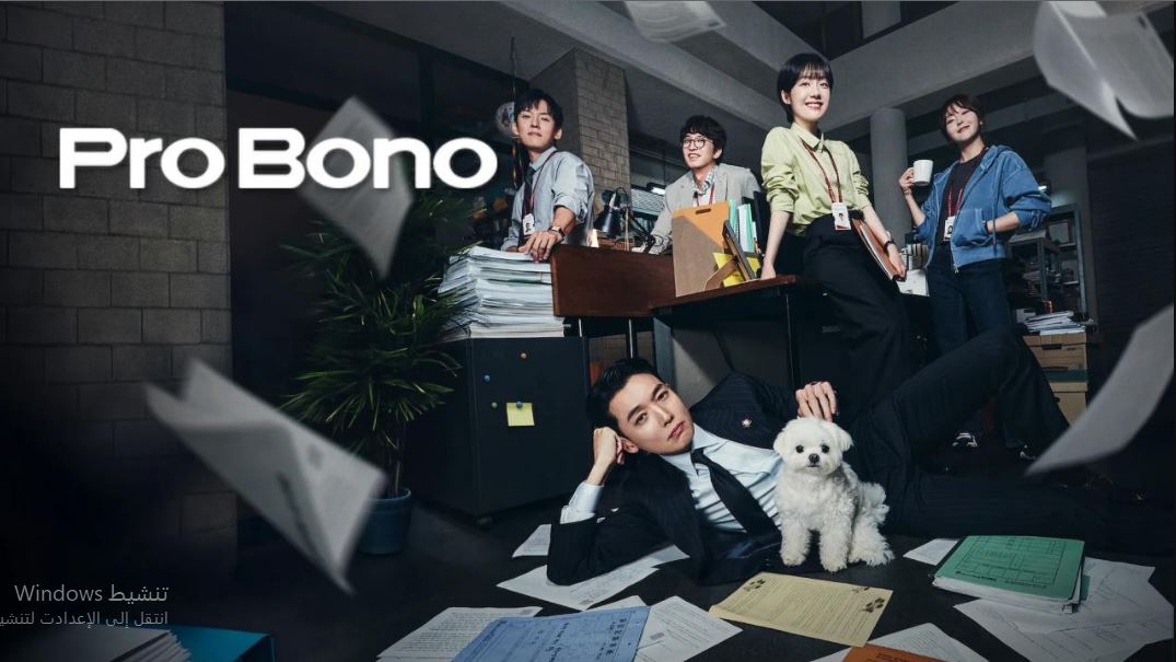 مسلسل مرافعة دون مقابل Pro Bono الحلقة 13 مترجمة