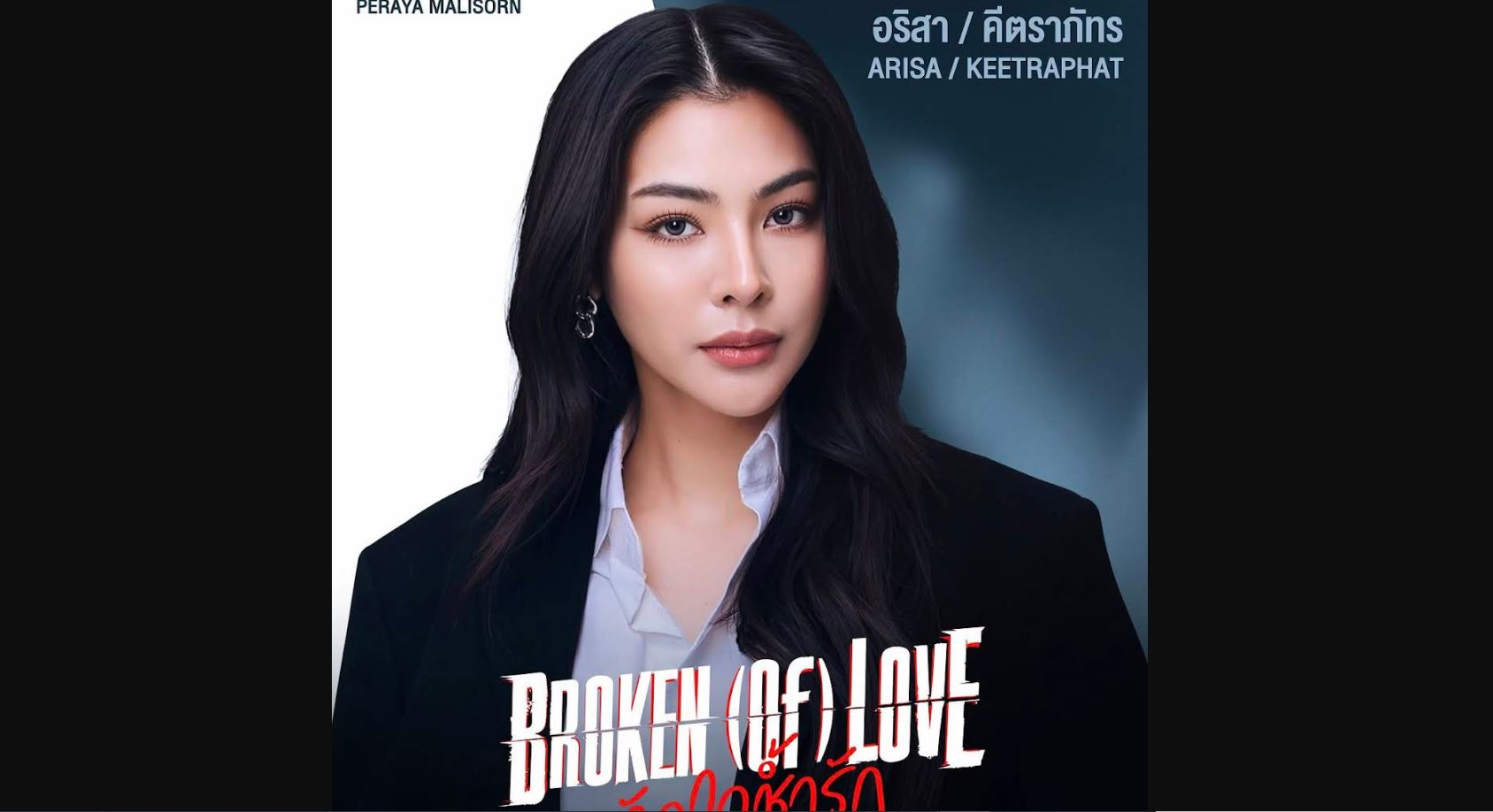 مسلسل محطمة القلب Broken of Love الحلقة 2 مترجمة