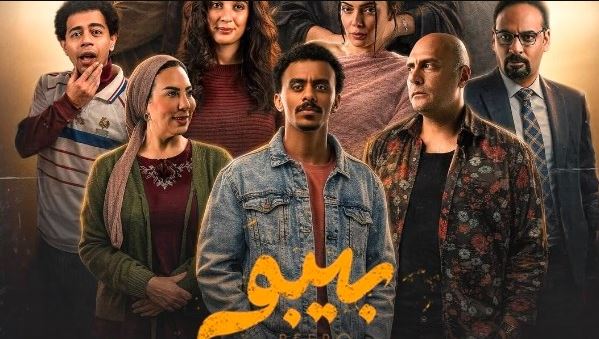 مسلسل بيبو الحلقة 10