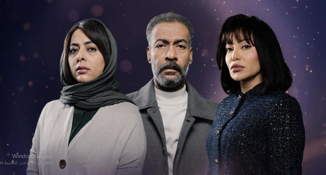مسلسل متاهة الحلقة 9