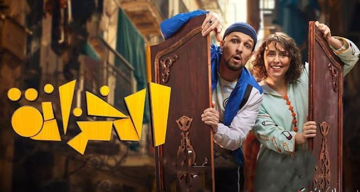 مسلسل الخزانة الحلقة 1