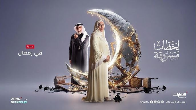 مسلسل لحظات مسروقة الحلقة 21