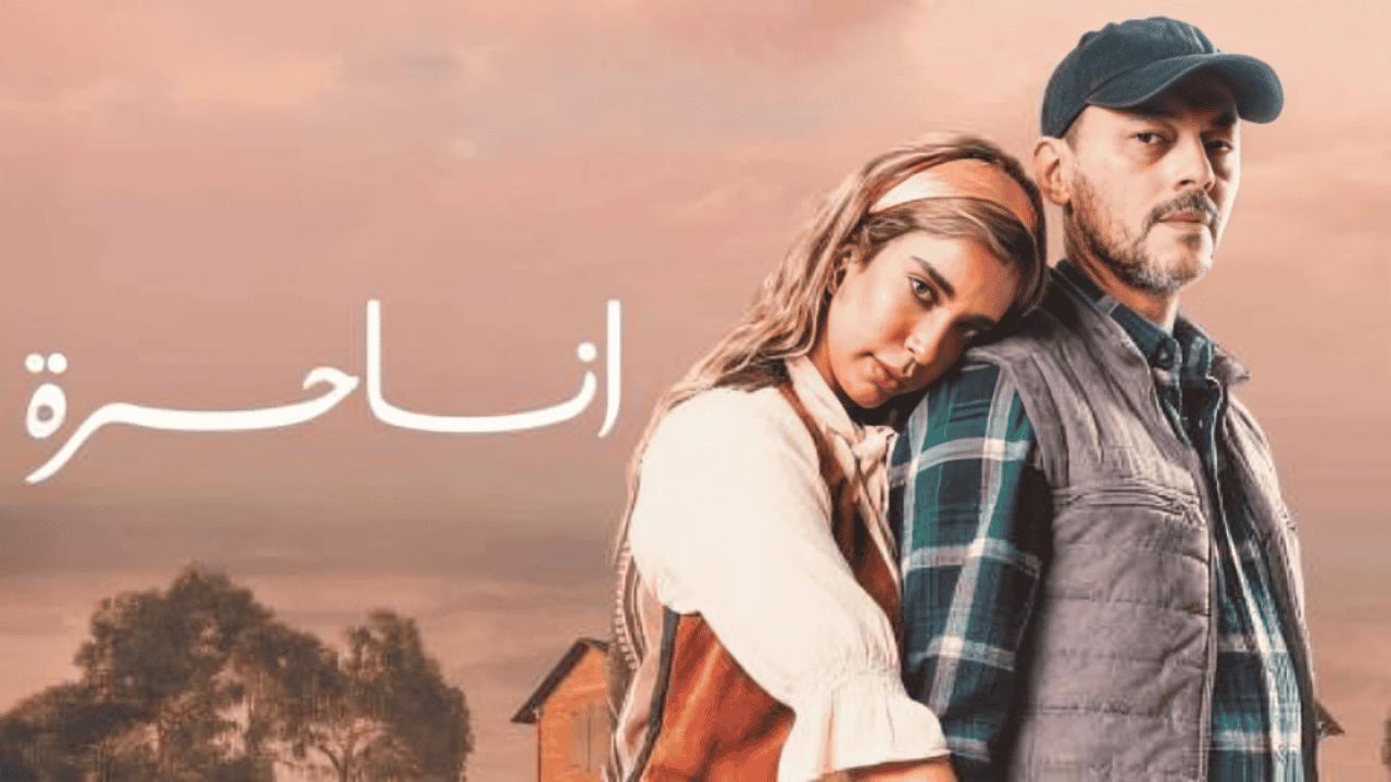 مسلسل انا حرة الحلقة 2 الثانية