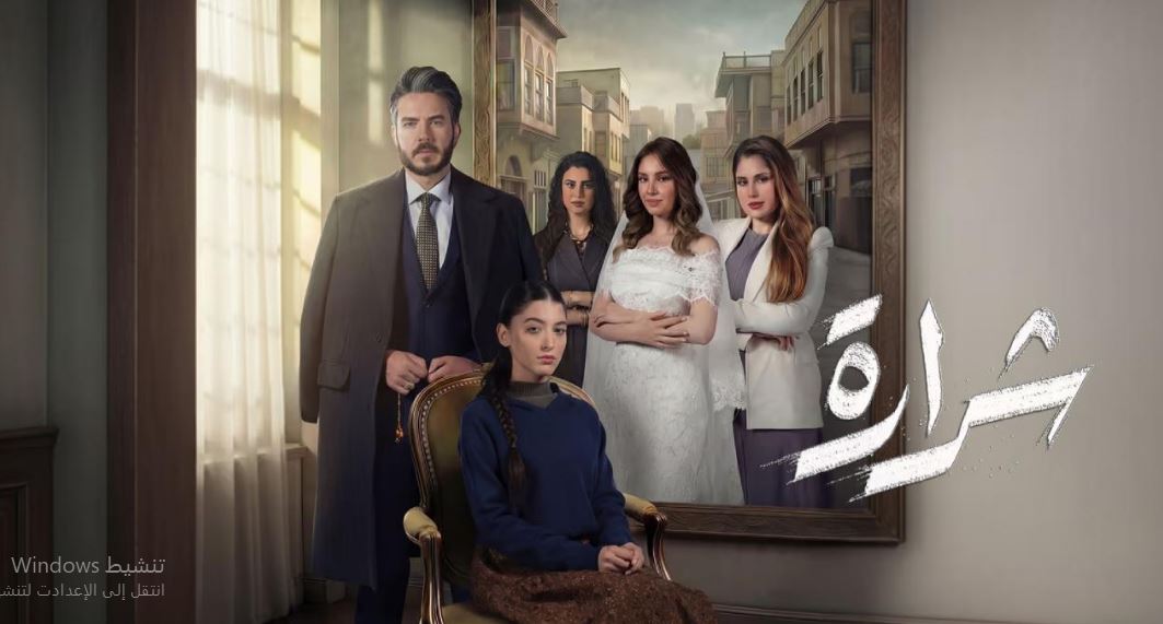 مسلسل شرارة الحلقة 24