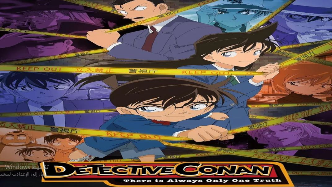 انمي Detective Conan الحلقة 1217 مترجمة