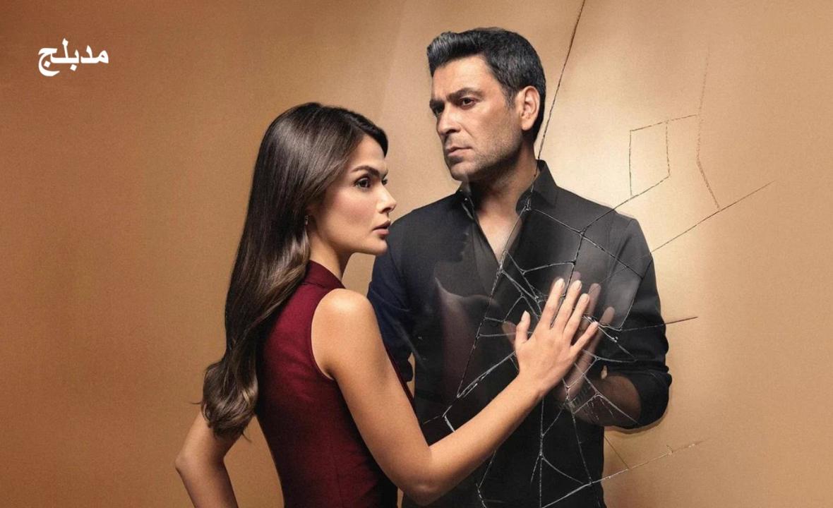 مسلسل المدينة البعيدة 3 الحلقة 324 مدبلج HD