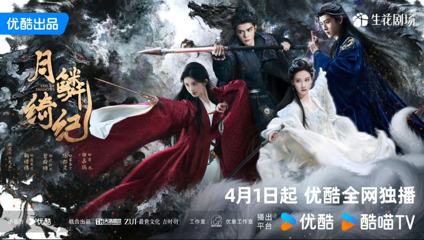 مسلسل ستار الظلال Veil of Shadows الحلقة 11 مترجمة
