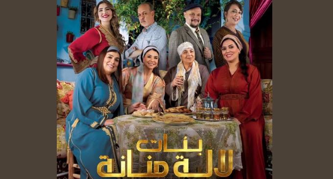 مسلسل بنات لالة منانة 3 الحلقة 21