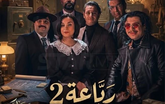 مسلسل الرباعة 2 الحلقة 26